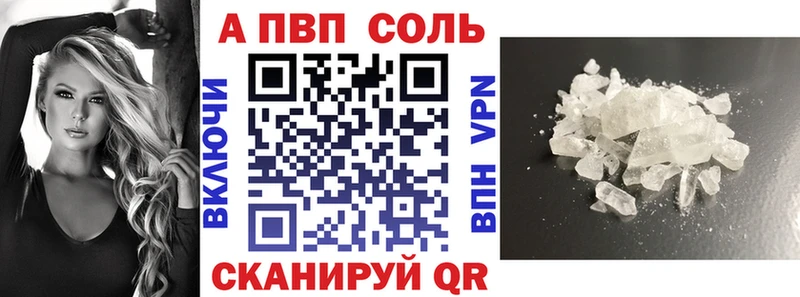 Купить наркотик Иланский A-PVP Мефедрон