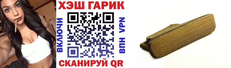 Гашиш гарик Иланский