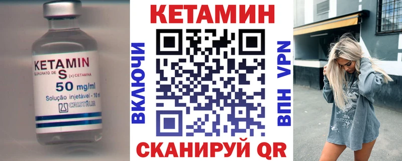 Кетамин ketamine  хочу   Иланский 