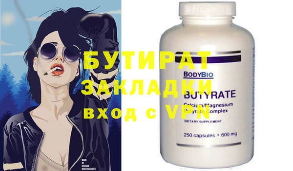 бутират Гусев
