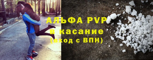 ALPHA PVP Гусиноозёрск