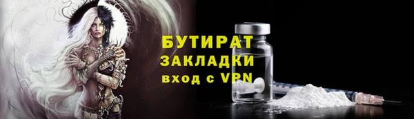бутират Гусев