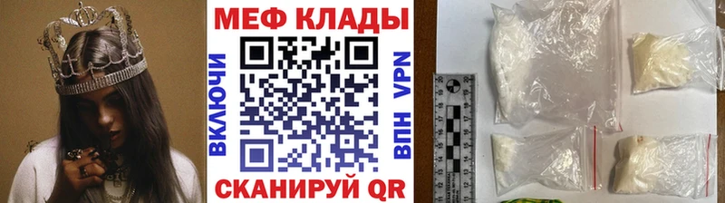 Мефедрон mephedrone  darknet телеграм  Иланский 